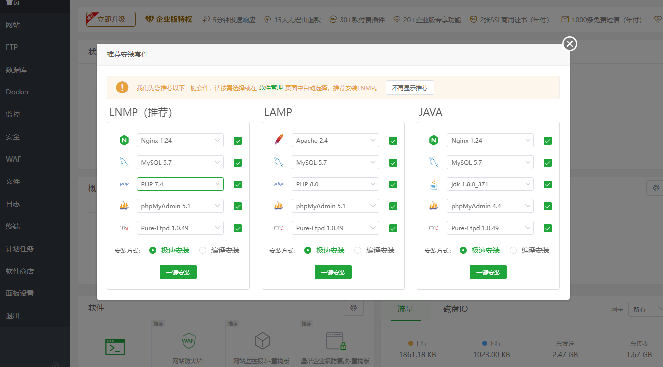 image-20240806151347081