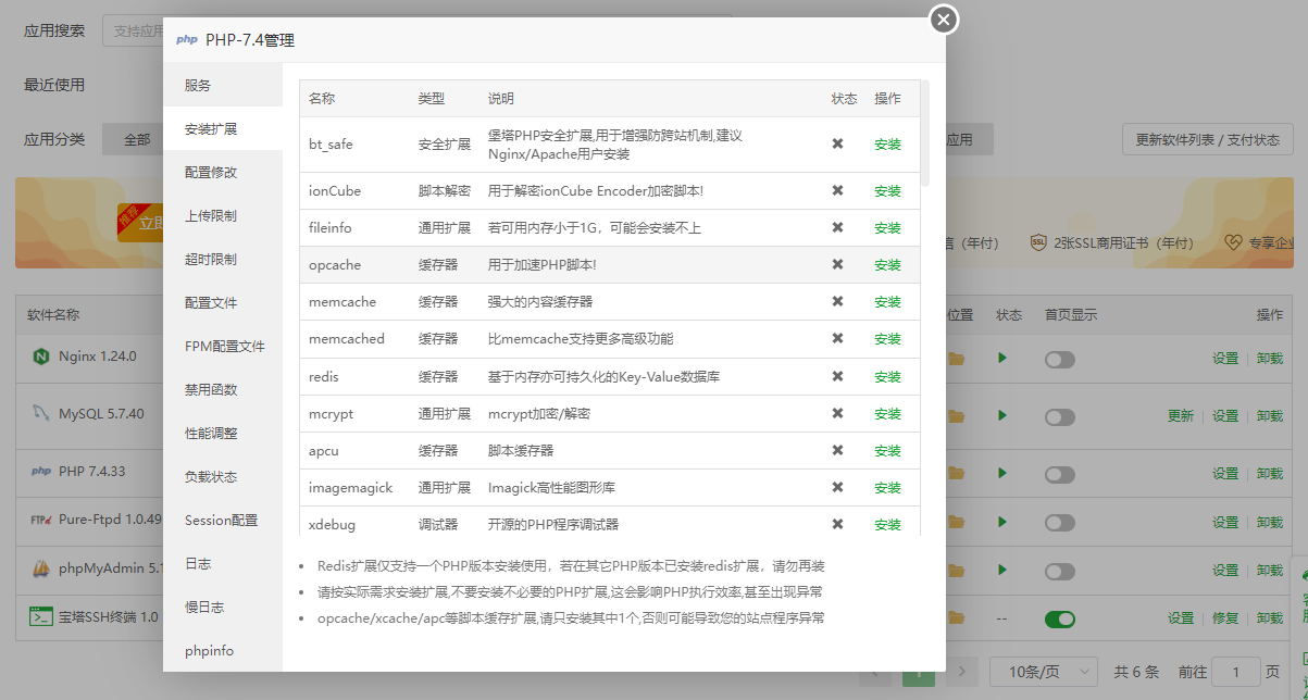 image-20240806160237779