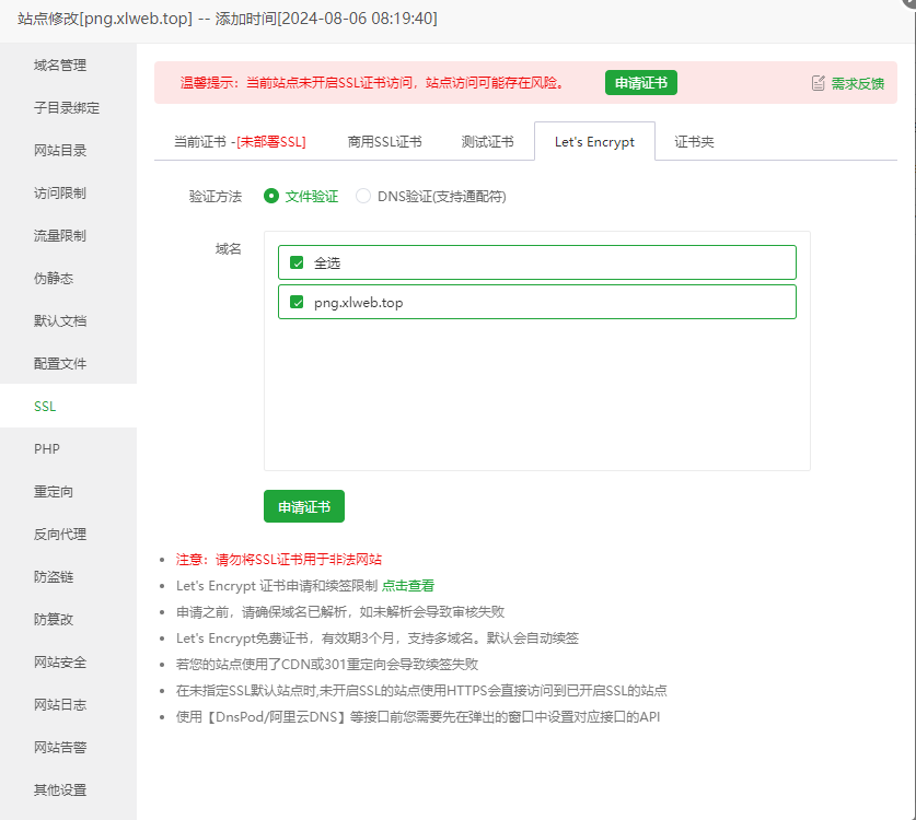 image-20240806162055591