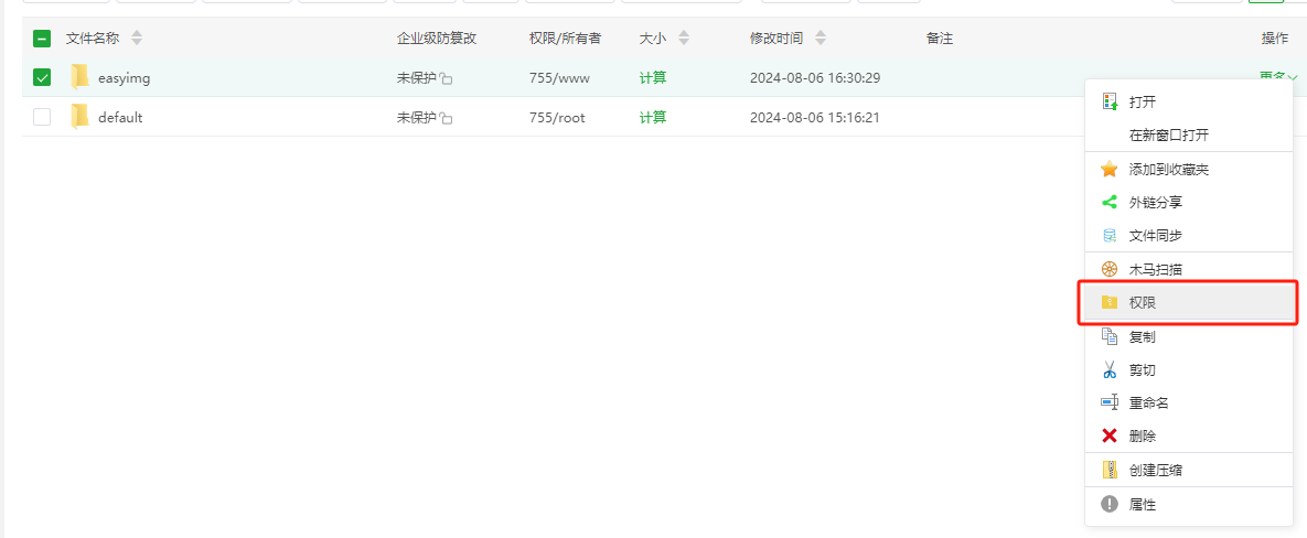 image-20240806164403503