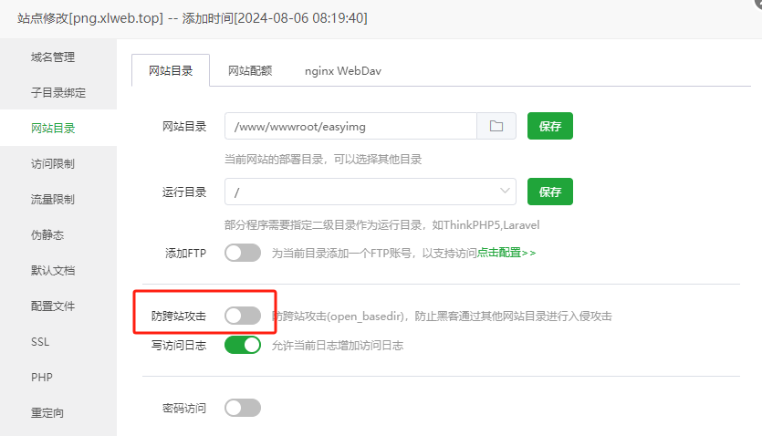 image-20240806165053698