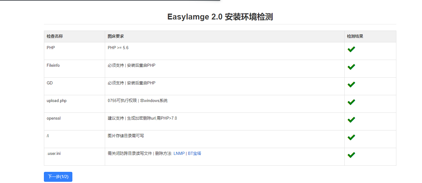 image-20240806165502615