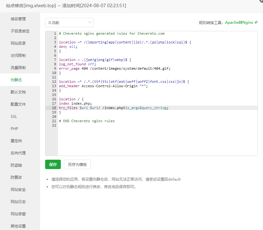 image-20240808102337425