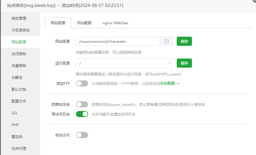 image-20240808102751582