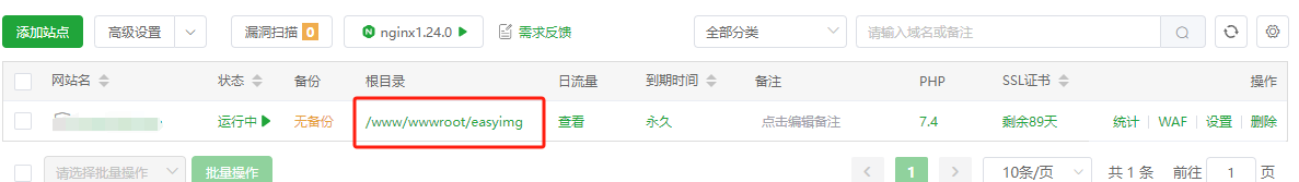 image-20240806162352952