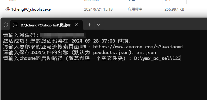 image-20240926150352735